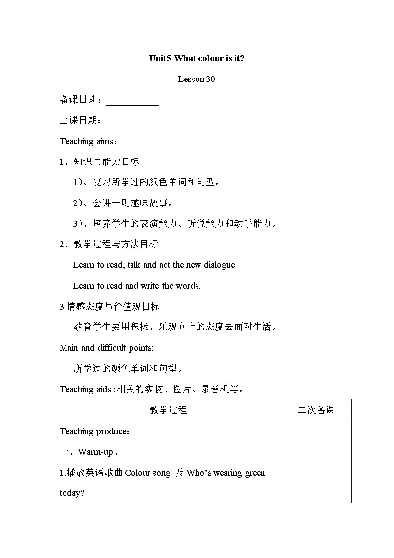 Lesson 30第1页