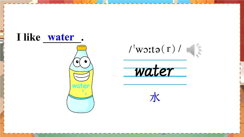 精通三英上 Unit 6 Lesson 34 PPT课件+教案05