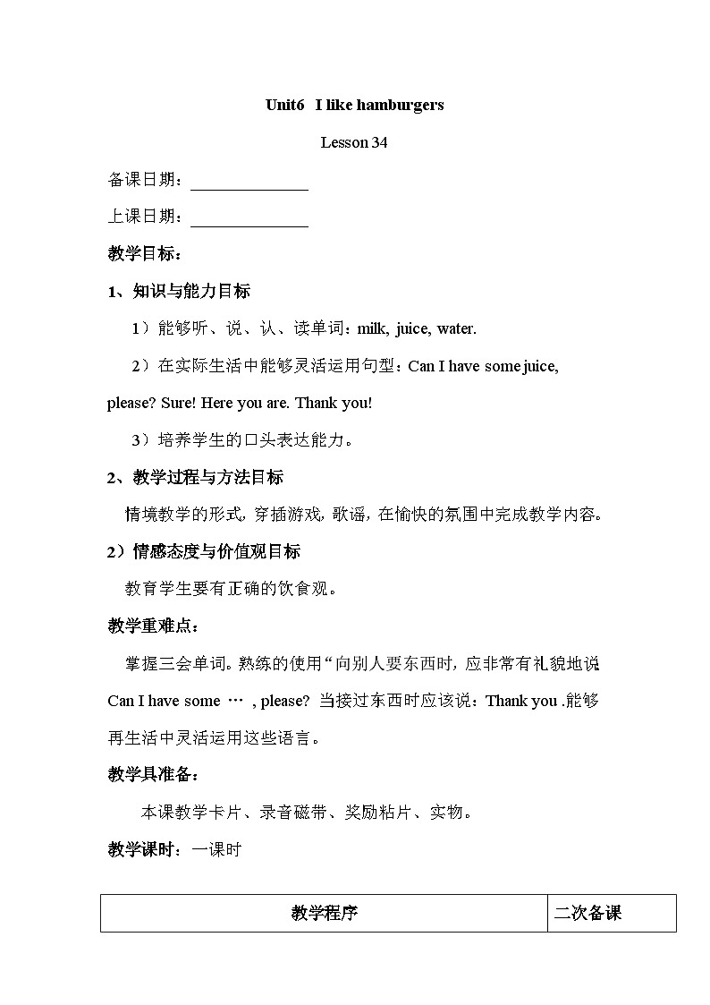 精通三英上 Unit 6 Lesson 34 PPT课件+教案01