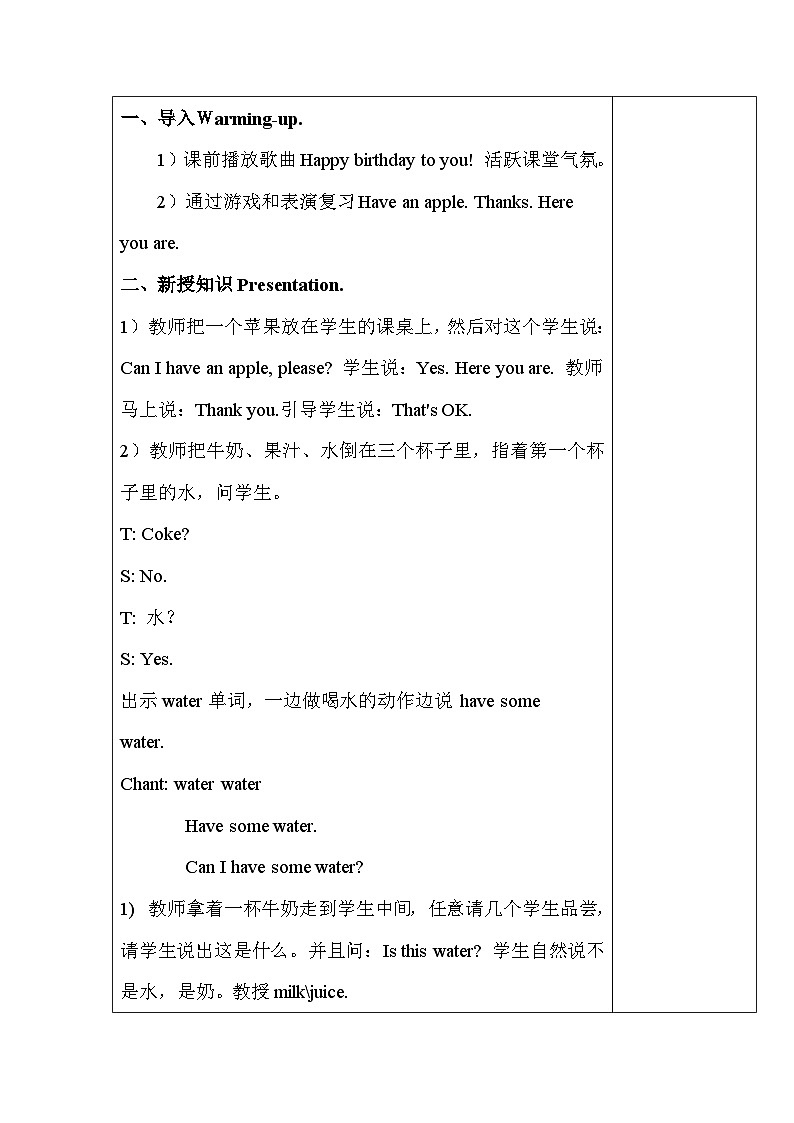 精通三英上 Unit 6 Lesson 34 PPT课件+教案02