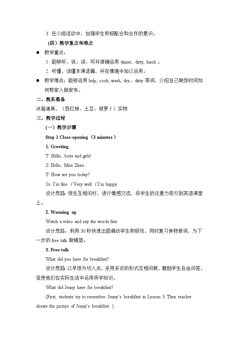 Lesson 4 Making Dinner第2页