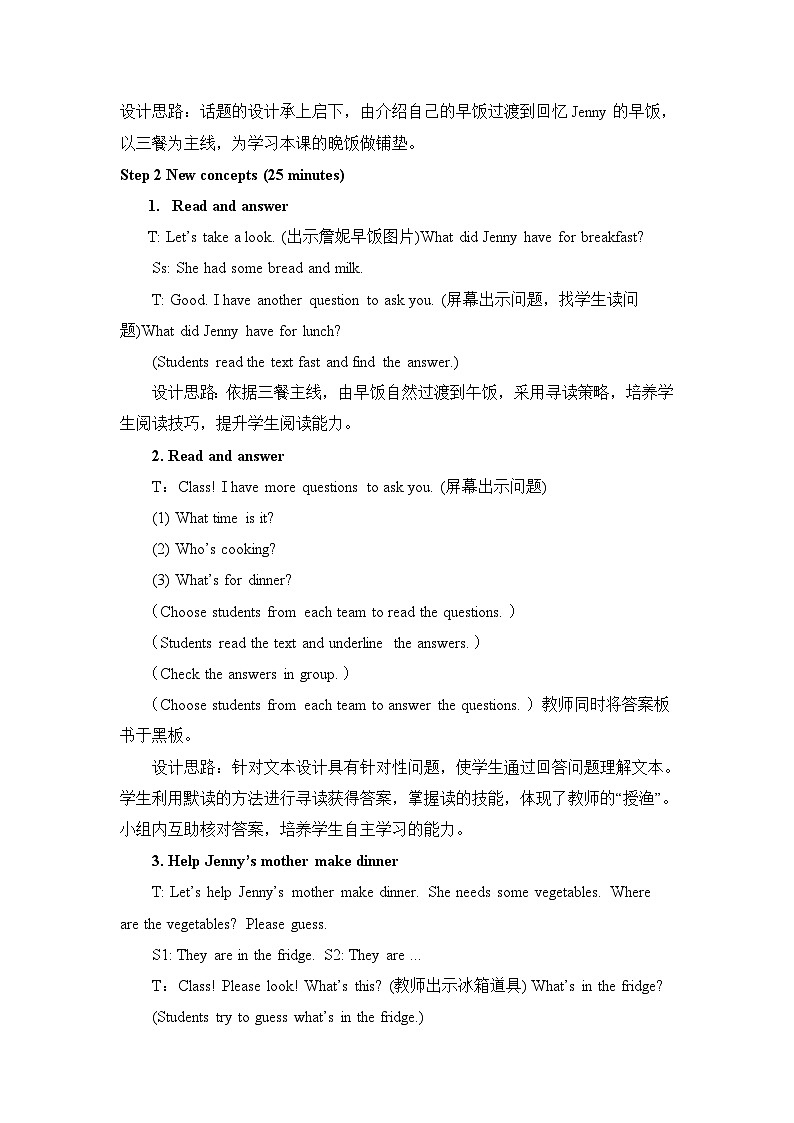 Lesson 4 Making Dinner第3页