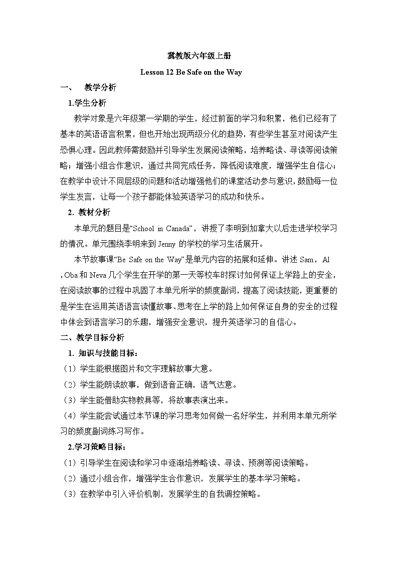Lesson 12 Be Safe on the Way第1页