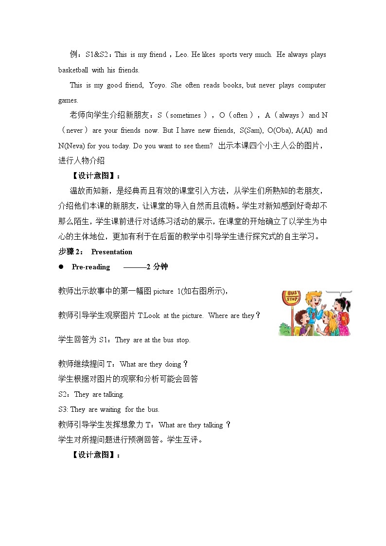 Lesson 12 Be Safe on the Way第3页
