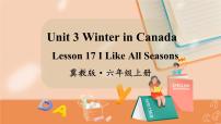 小学英语冀教版 (三年级起点)六年级上册Unit 3  Winter in canadaLesson 17 I Like All Seasons!背景图ppt课件
