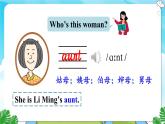 冀教版5英上 Unit 1 Lesson 2 PPT課件+教案