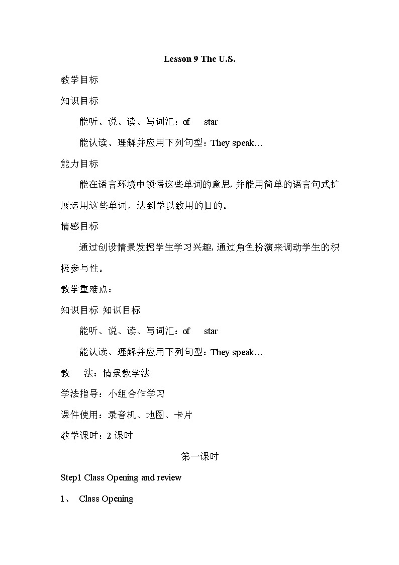 冀教版5英上 Unit 2 Lesson 9 PPT课件+教案01