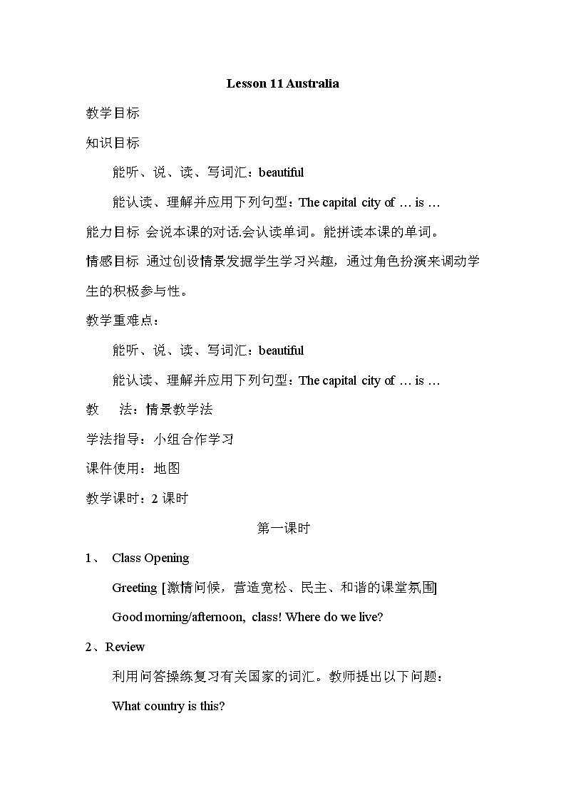 冀教版5英上 Unit 2 Lesson 11 PPT课件+教案01
