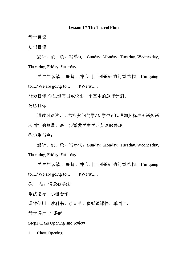 冀教版5英上 Unit 3 Lesson 17 PPT课件+教案01