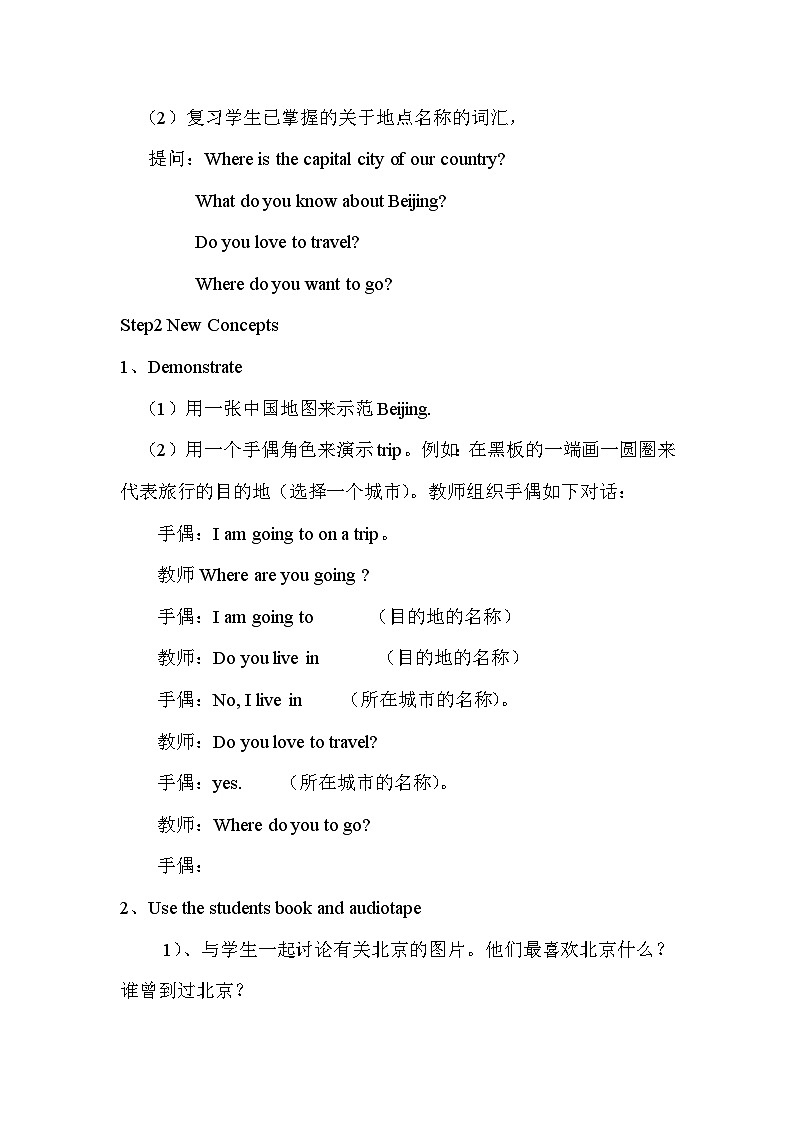 冀教版5英上 Unit 3 Lesson 13 PPT课件+教案02