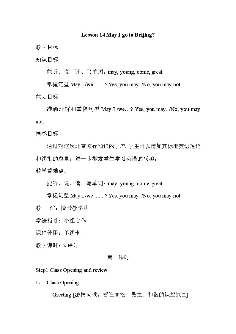 冀教版5英上 Unit 3 Lesson 14 PPT课件+教案01