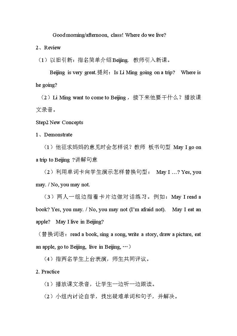 冀教版5英上 Unit 3 Lesson 14 PPT课件+教案02