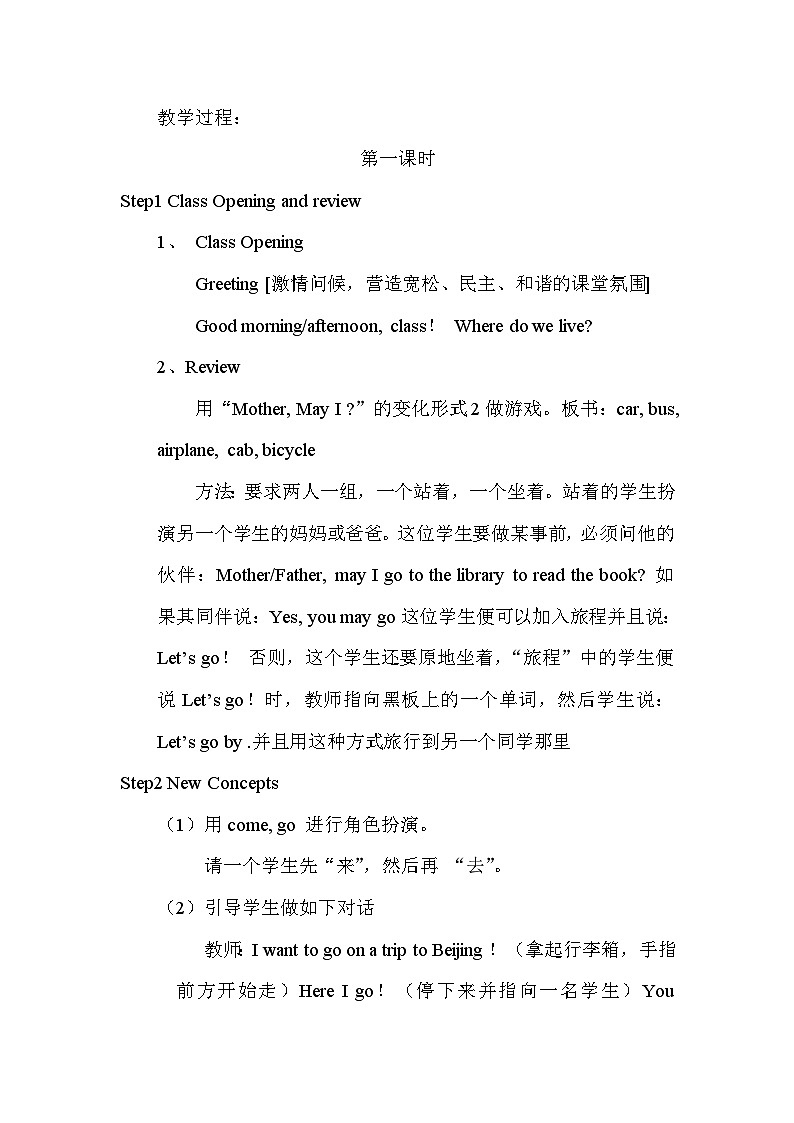 冀教版5英上 Unit 3 Lesson 15 PPT课件+教案02