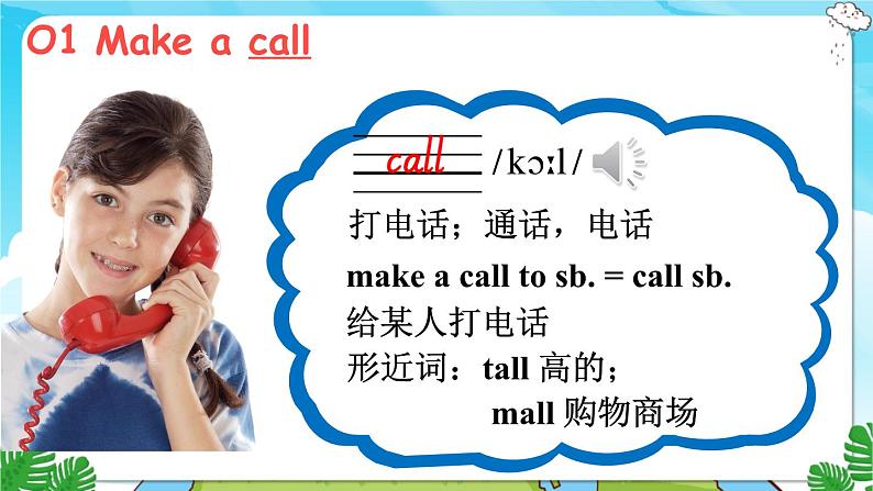 冀教版5英上 Unit 3 Lesson 15 PPT课件+教案04