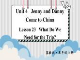 冀教版5英上 Unit 4 Lesson 23 PPT课件+教案