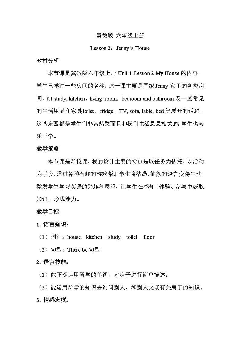 冀教版6英上 Unit 1 Lesson 2 PPT课件+教案01