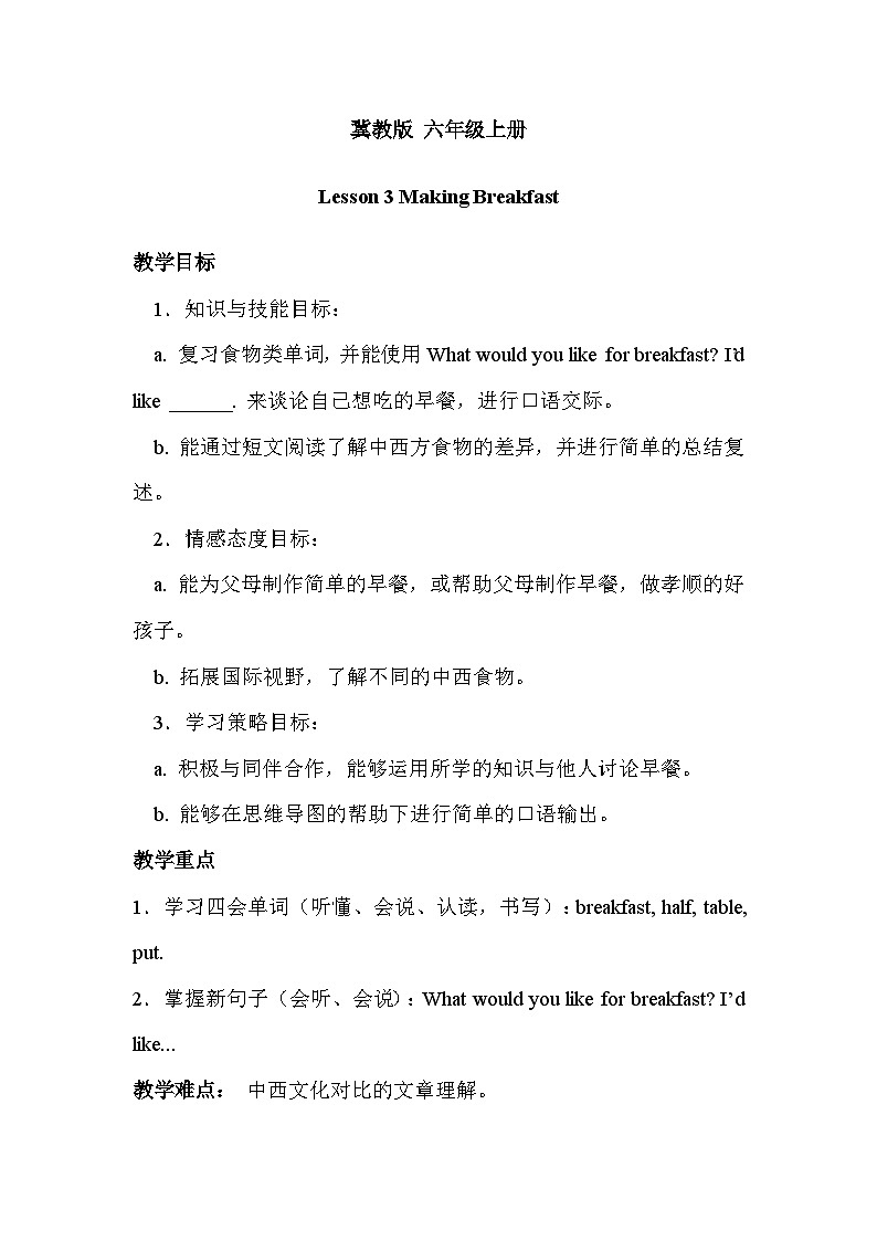 Lesson 3 Making Breakfast第1页