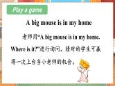 冀教版6英上 Unit 1 Lesson 5 PPT课件+教案