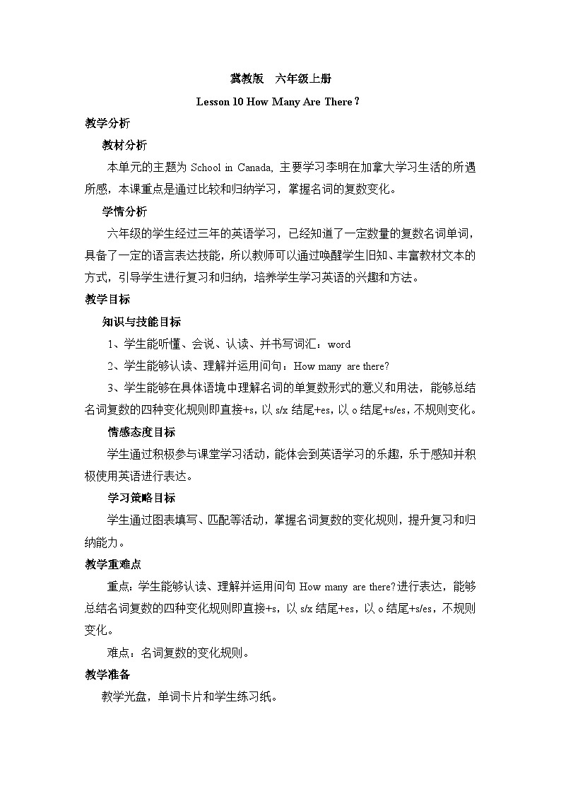 冀教版6英上 Unit 2 Lesson 10 PPT课件+教案01