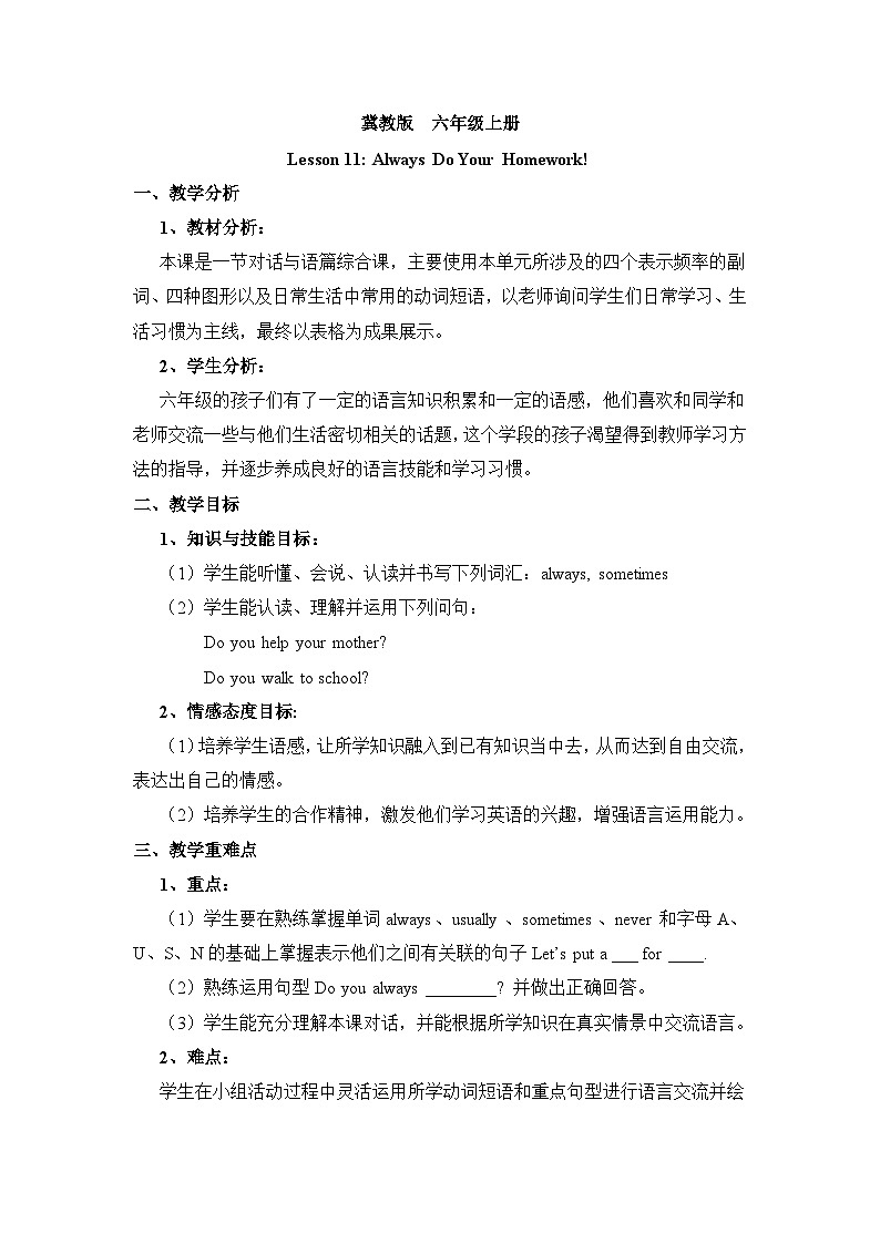 Lesson 11 Always Do Your Homework第1页