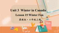 冀教版 (三年级起点)六年级上册Unit 3  Winter in canadaLesson 15 Winter Fun教课内容ppt课件
