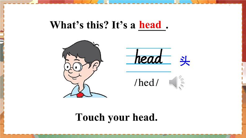冀教版6英上 Unit 3 Lesson 15 PPT课件+教案05