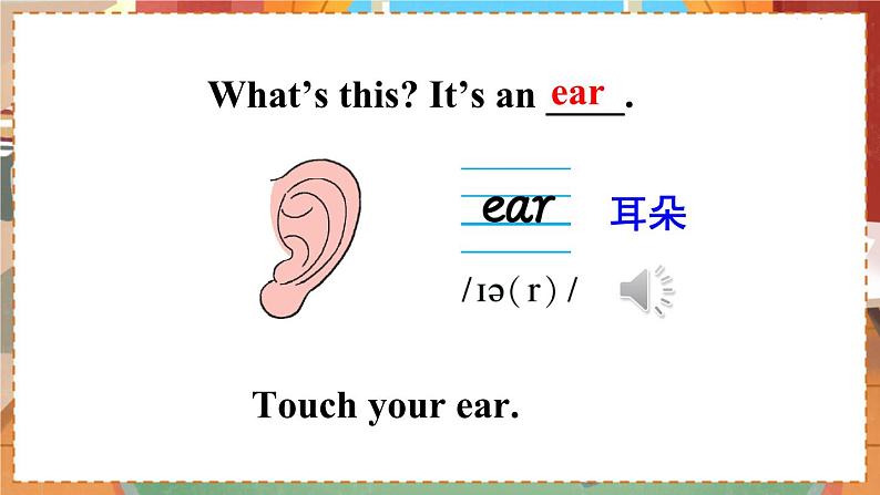 冀教版6英上 Unit 3 Lesson 15 PPT课件+教案06