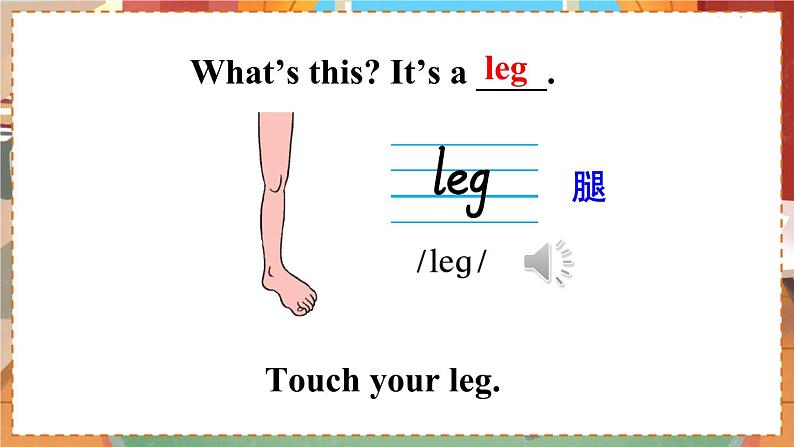 冀教版6英上 Unit 3 Lesson 15 PPT课件+教案08