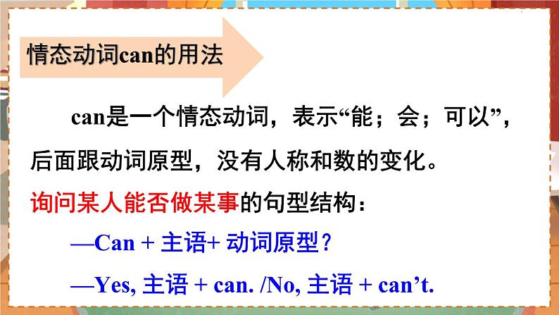 冀教版6英上 Unit 3 Lesson 16 PPT课件+教案06