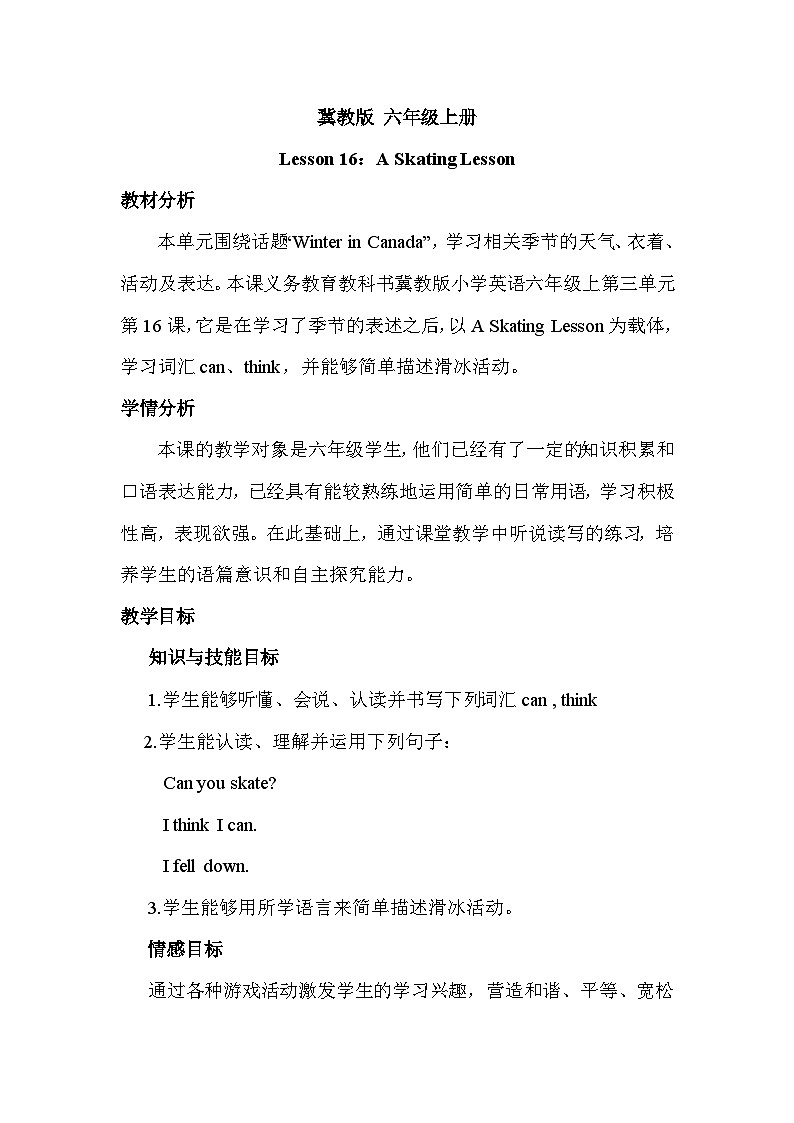 冀教版6英上 Unit 3 Lesson 16 PPT课件+教案01