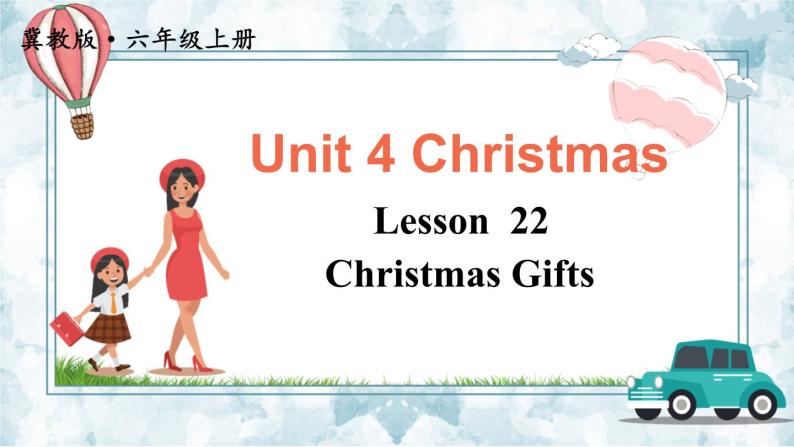 冀教版6英上 Unit 4 Lesson 22 PPT课件+教案01