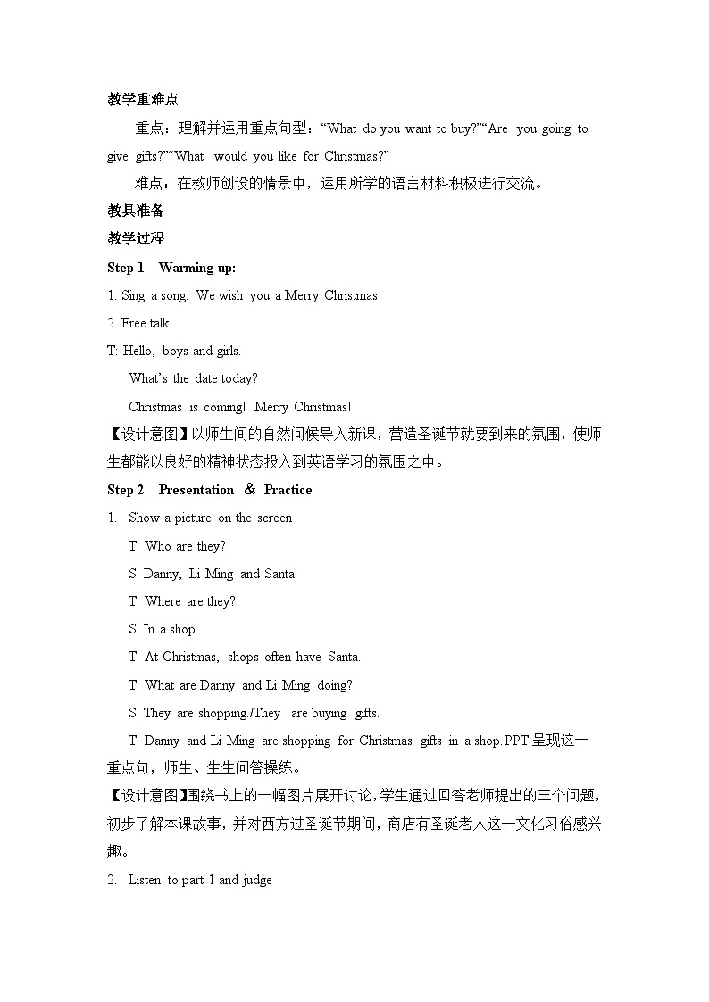 冀教版6英上 Unit 4 Lesson 22 PPT课件+教案02