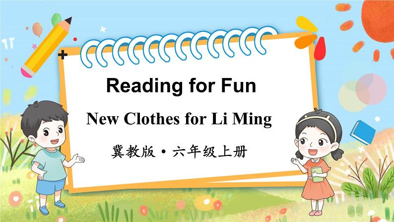 New Clothes for Li Ming第1页