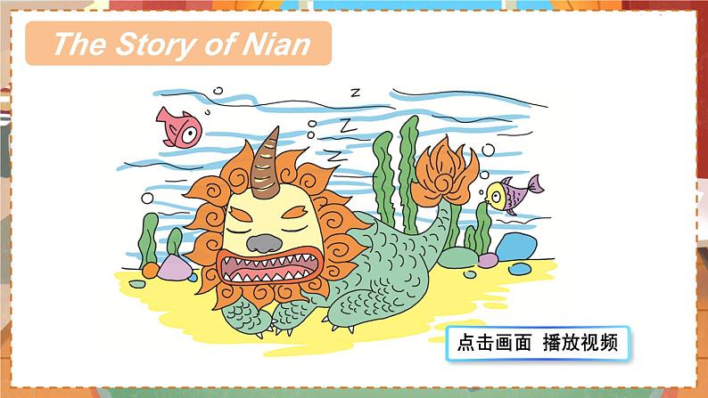 冀教版5英上 Reading for Fun PPT课件07