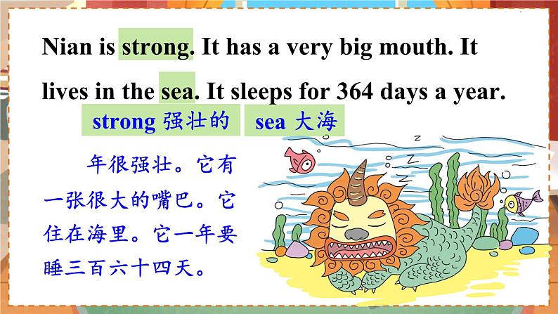 冀教版5英上 Reading for Fun PPT课件08