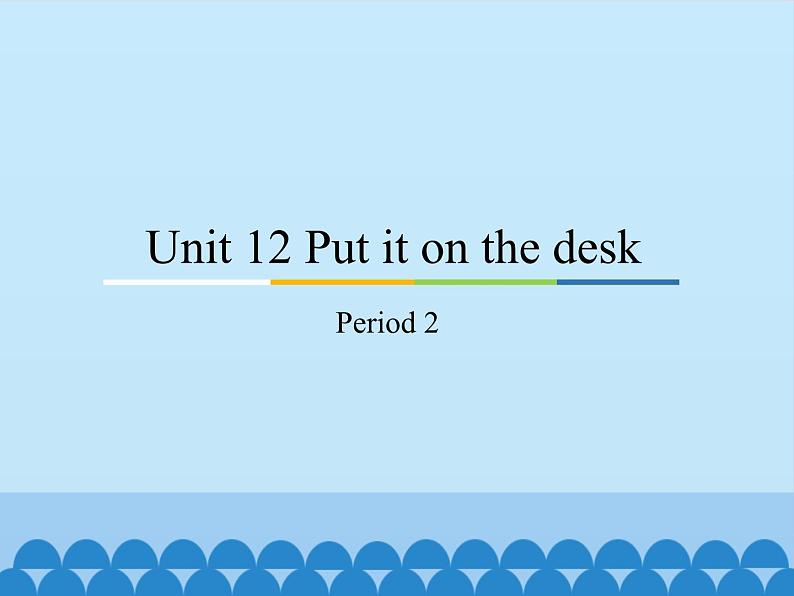 教育科学出版社小学英语三年级起点三年级上册 Unit 12 Put it on the desk-Period 2   课件01