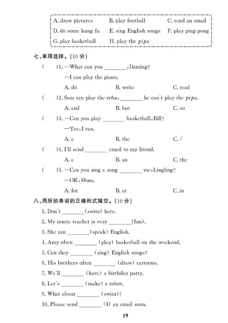 （2023秋）（小学）-人教版英语（五上）-第4-6单元检测题（共3套）03