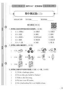 （2023秋）（小学）-人教版英语（五上）-期中测试题（三）