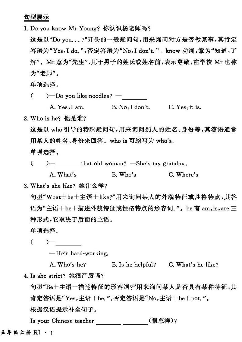 （2023秋）（小学）-人教版英语（五上）- 情景化真题卷（共28页7套）02