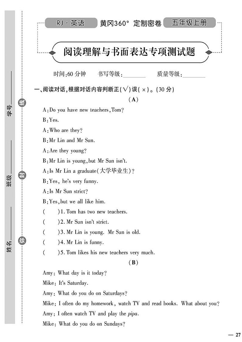 （2023秋）（小学）-人教版英语（五上）-阅读理解与书面表达专项测试题01
