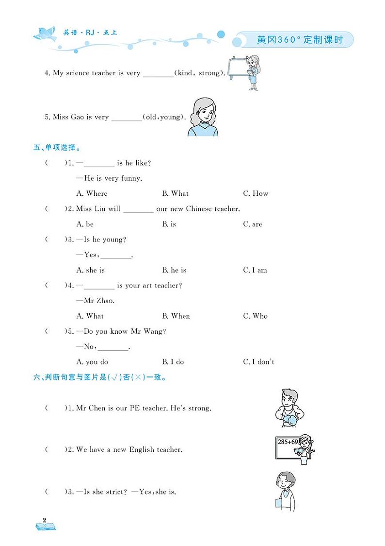 （2023秋）（小学）-人教版英语（五上）-随堂跟练（共60页）02