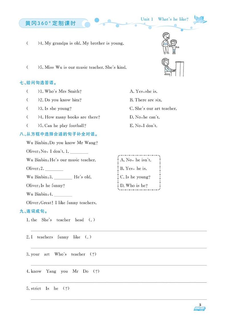 （2023秋）（小学）-人教版英语（五上）-随堂跟练（共60页）03