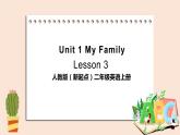 人教版（新起点）二年级英语上册Unit 1 My Family Lesson 3 课件