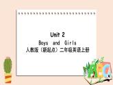 人教版（新起点）二年级英语上册Unit 2 Boys and Girls Lesson 1 课件