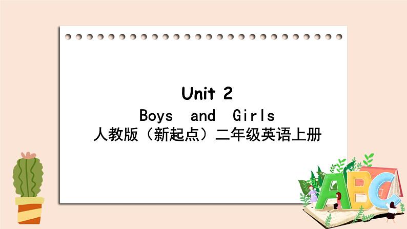 人教版（新起点）二年级英语上册Unit 2 Boys and Girls Lesson 1 课件01