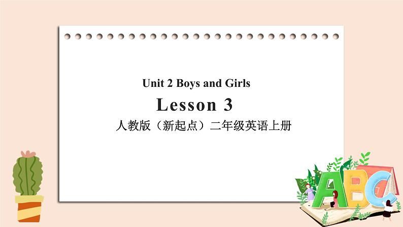 人教版（新起点）二年级英语上册Unit 2 Boys and Girls Lesson 3   课件01