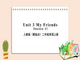 人教版（新起点）二年级英语上册Unit 3 My Friends Lesson 3 课件