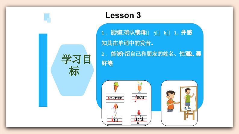 人教版（新起点）二年级英语上册Unit 3 My Friends Lesson 3 课件02