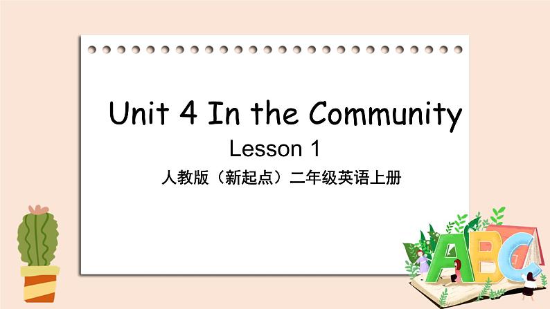 人教版（新起点）二年级英语上册Unit 4 In the Community Lesson 1 课件01