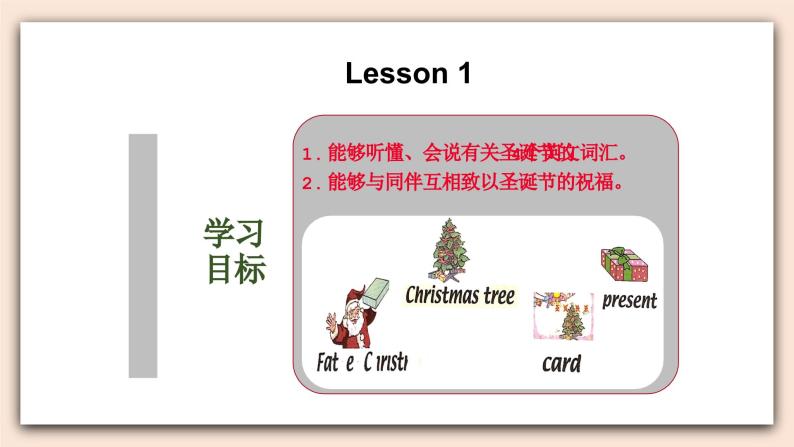 人教版（新起点）二年级英语上册Unit 6 Happy Holidays lesson 1  课件02